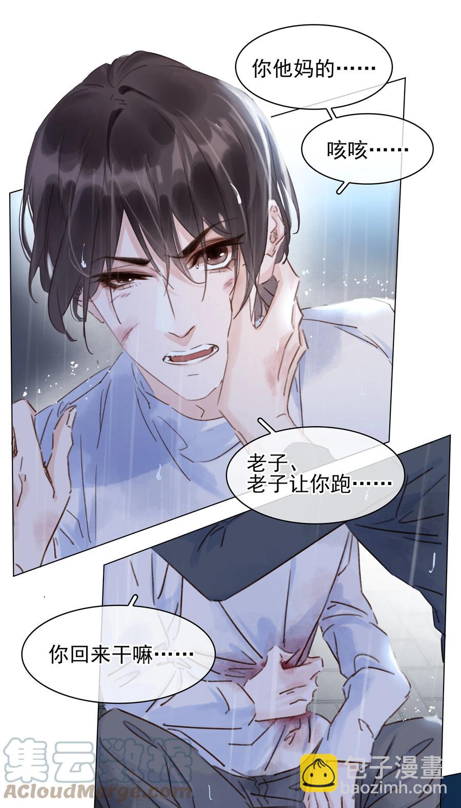 040 什么都给你(1/2)-第40话