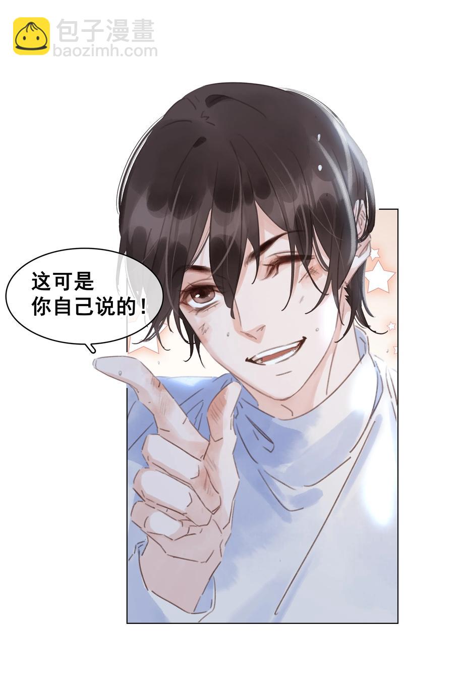 040 什么都给你(1/2)-第40话