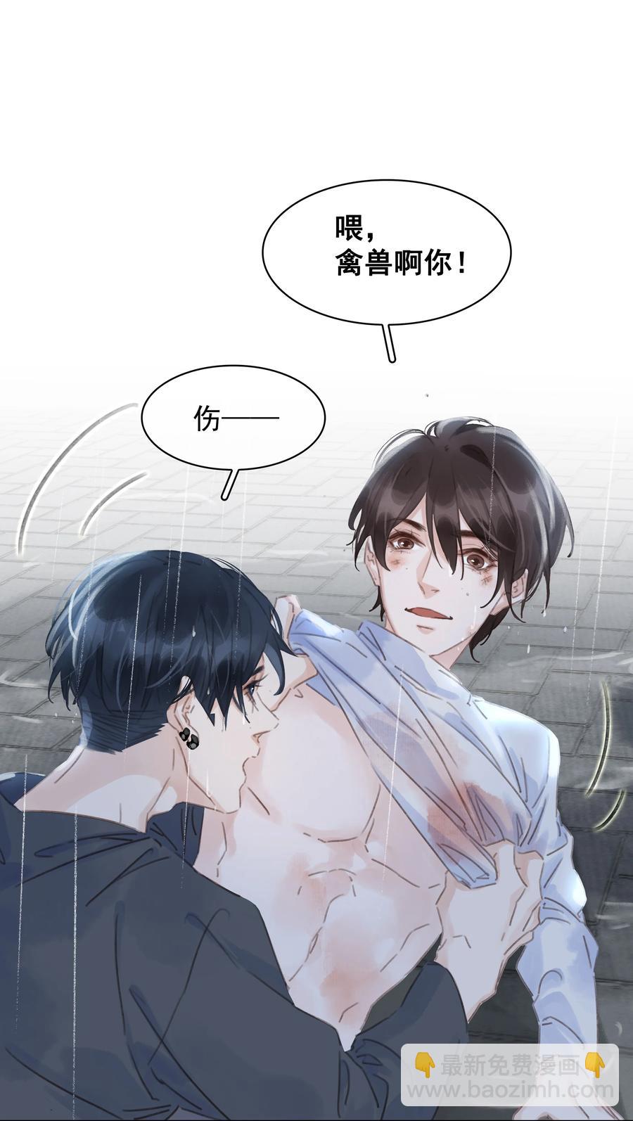 040 什么都给你(1/2)-第40话