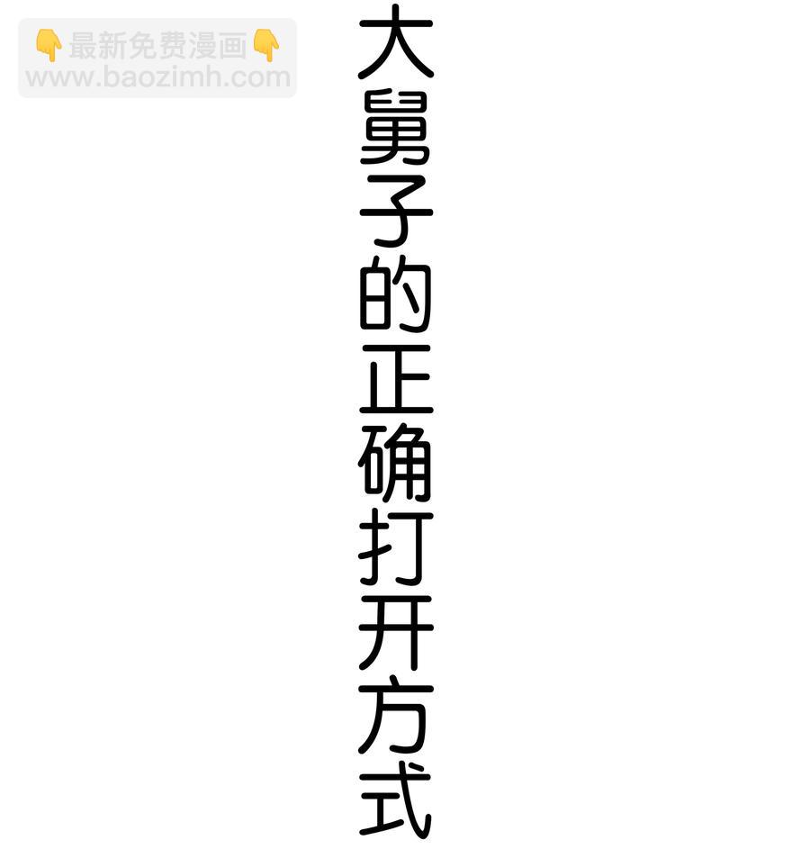 040 什么都给你(1/2)-第40话