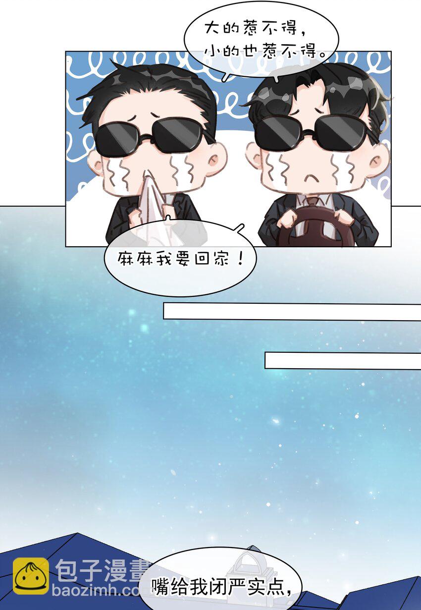 042 真情还是假意-第42话