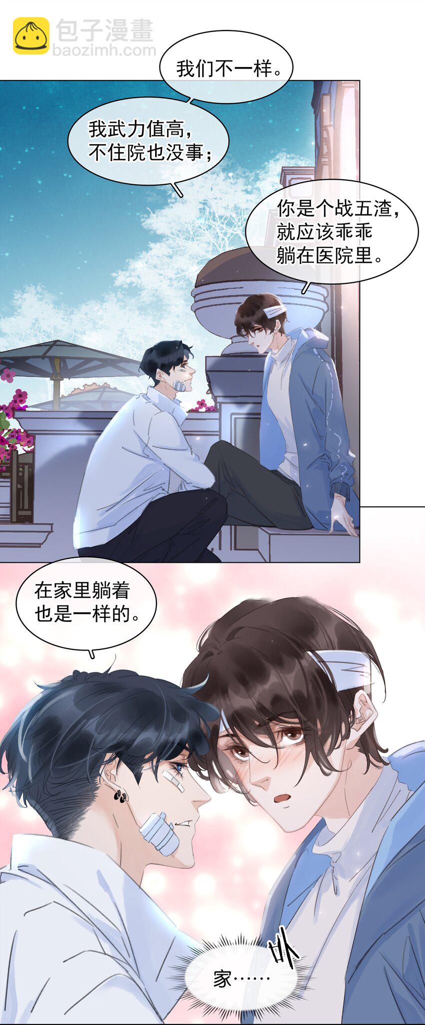 042 真情还是假意-第42话