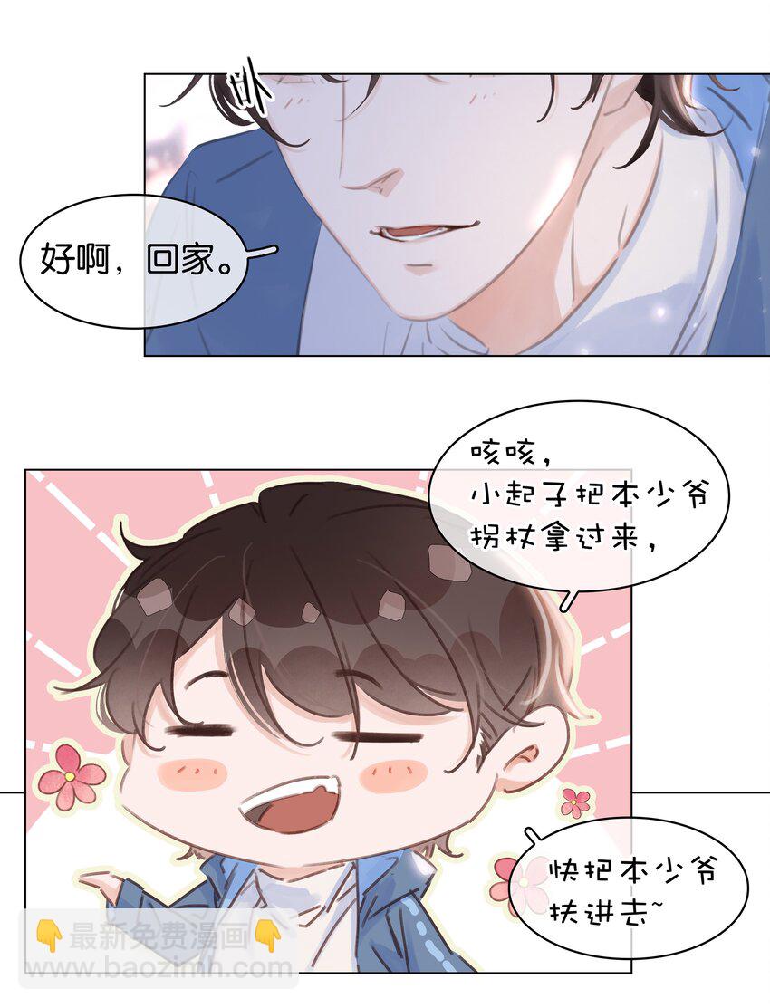 042 真情还是假意-第42话