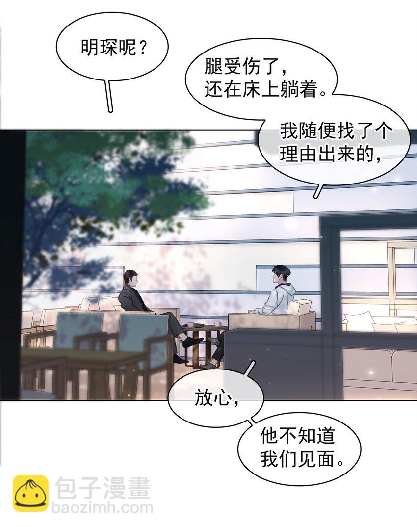 042 真情还是假意-第42话