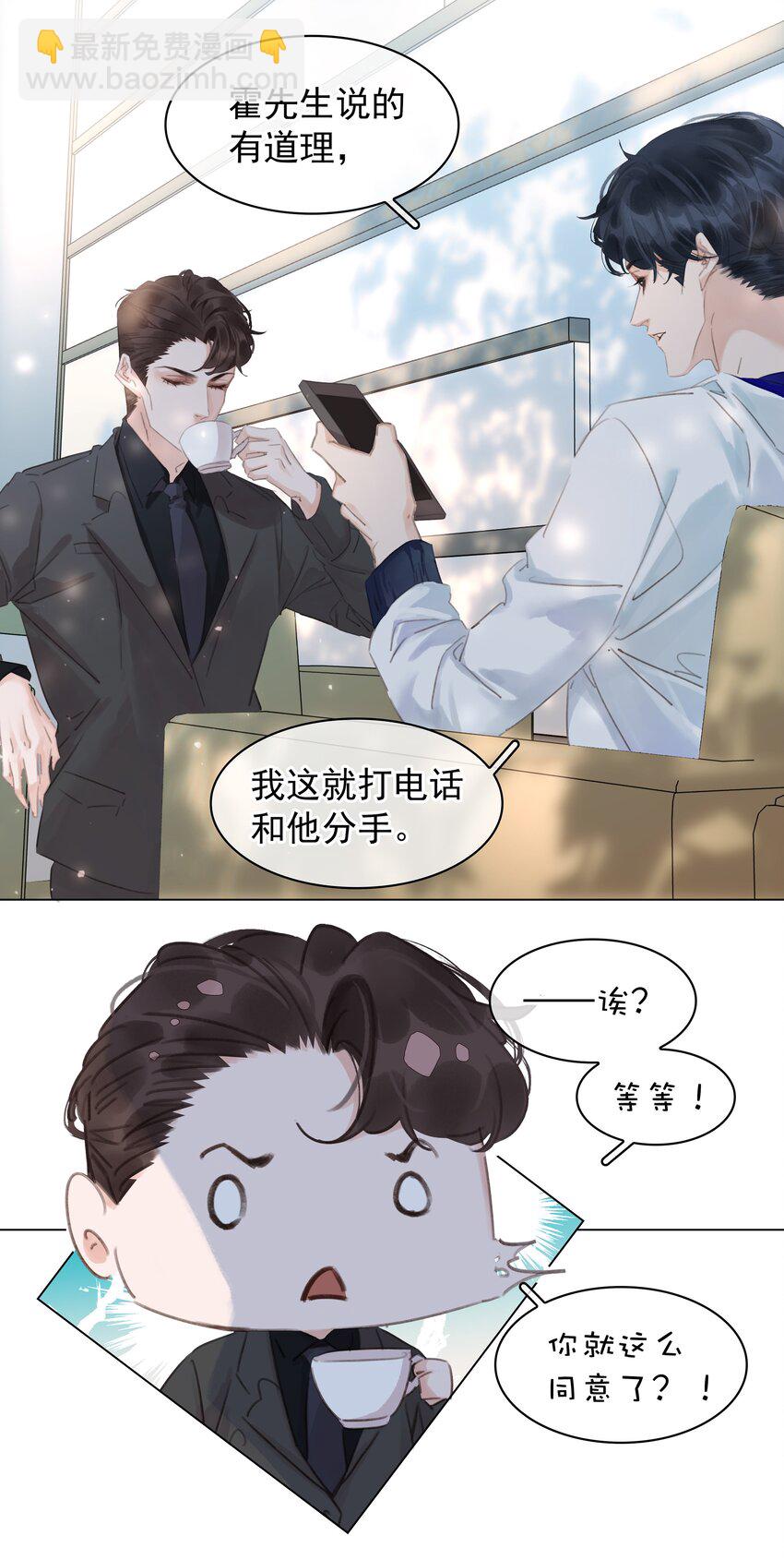 042 真情还是假意-第42话