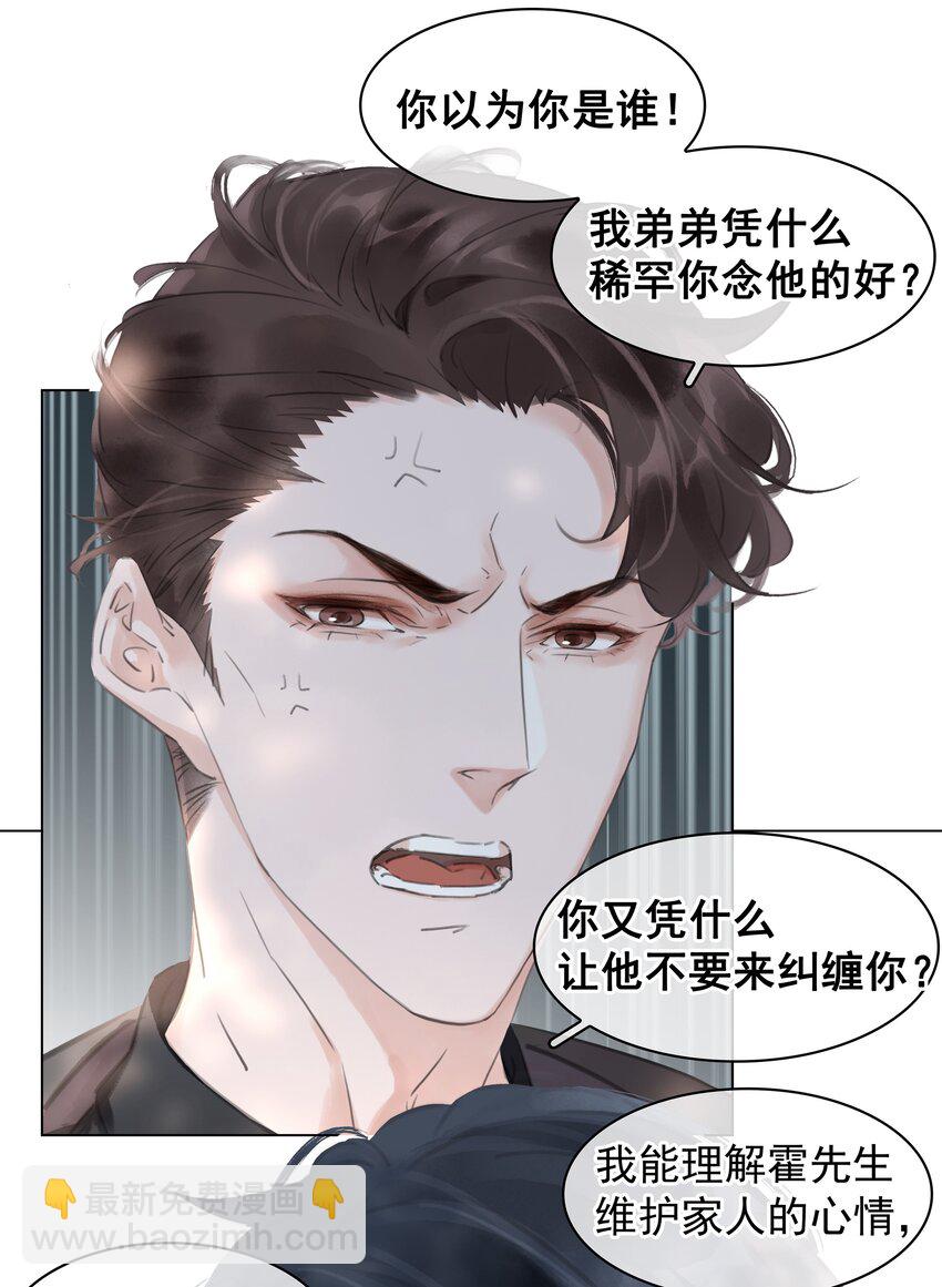 042 真情还是假意-第42话