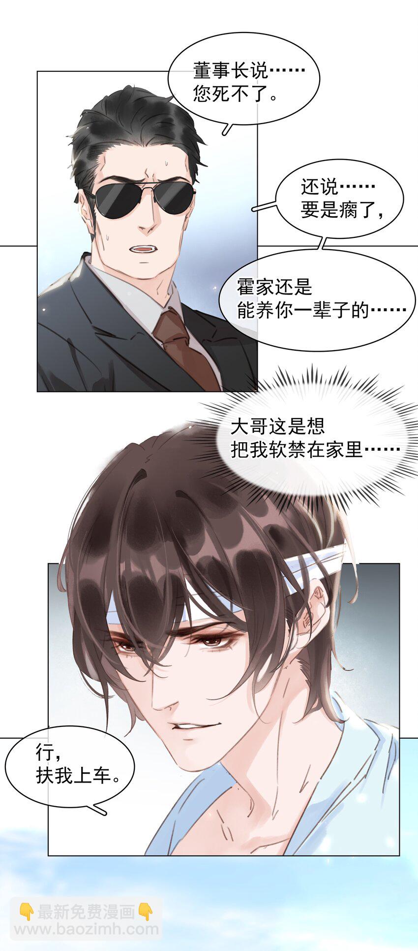 042 真情还是假意-第42话
