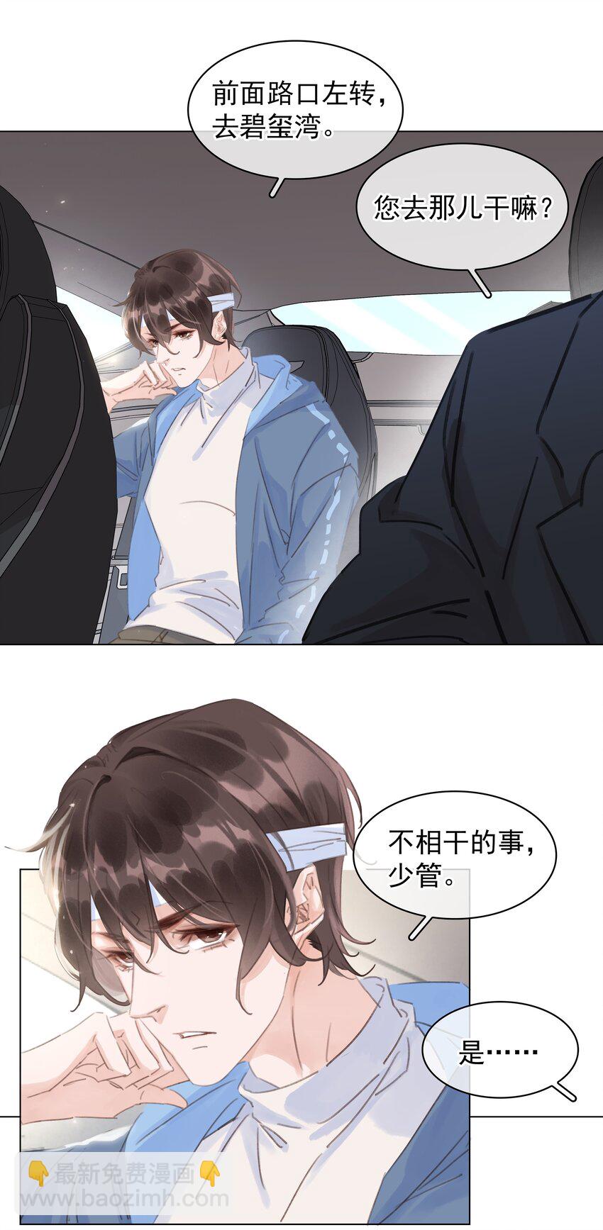 042 真情还是假意-第42话