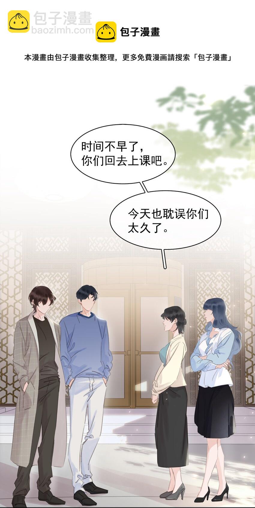 044 让你吃我软饭-第44话
