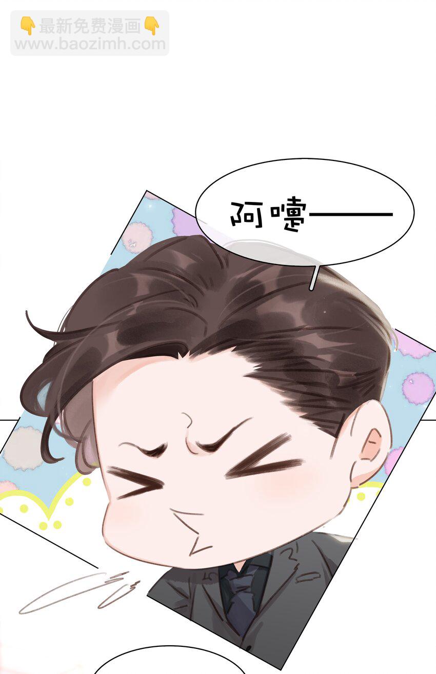 044 让你吃我软饭-第44话