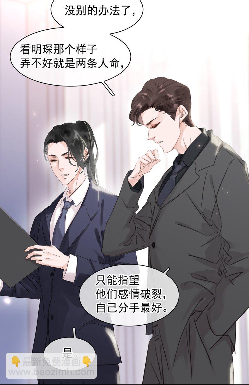 044 让你吃我软饭-第44话