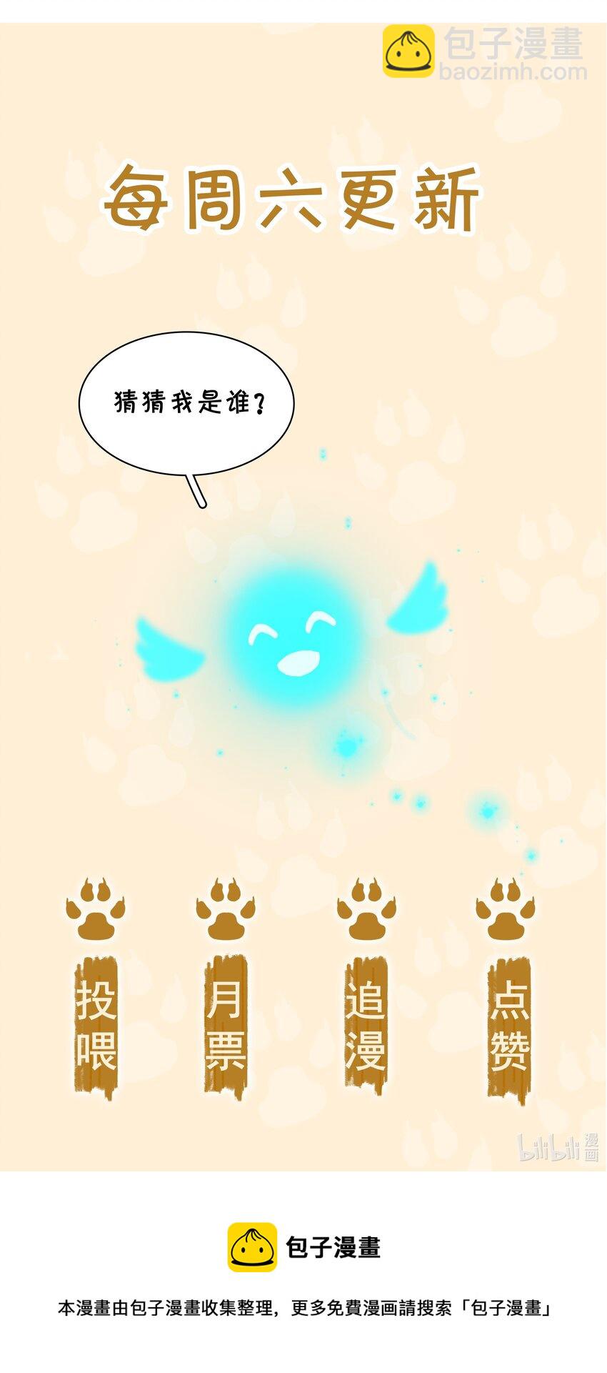 044 让你吃我软饭-第44话