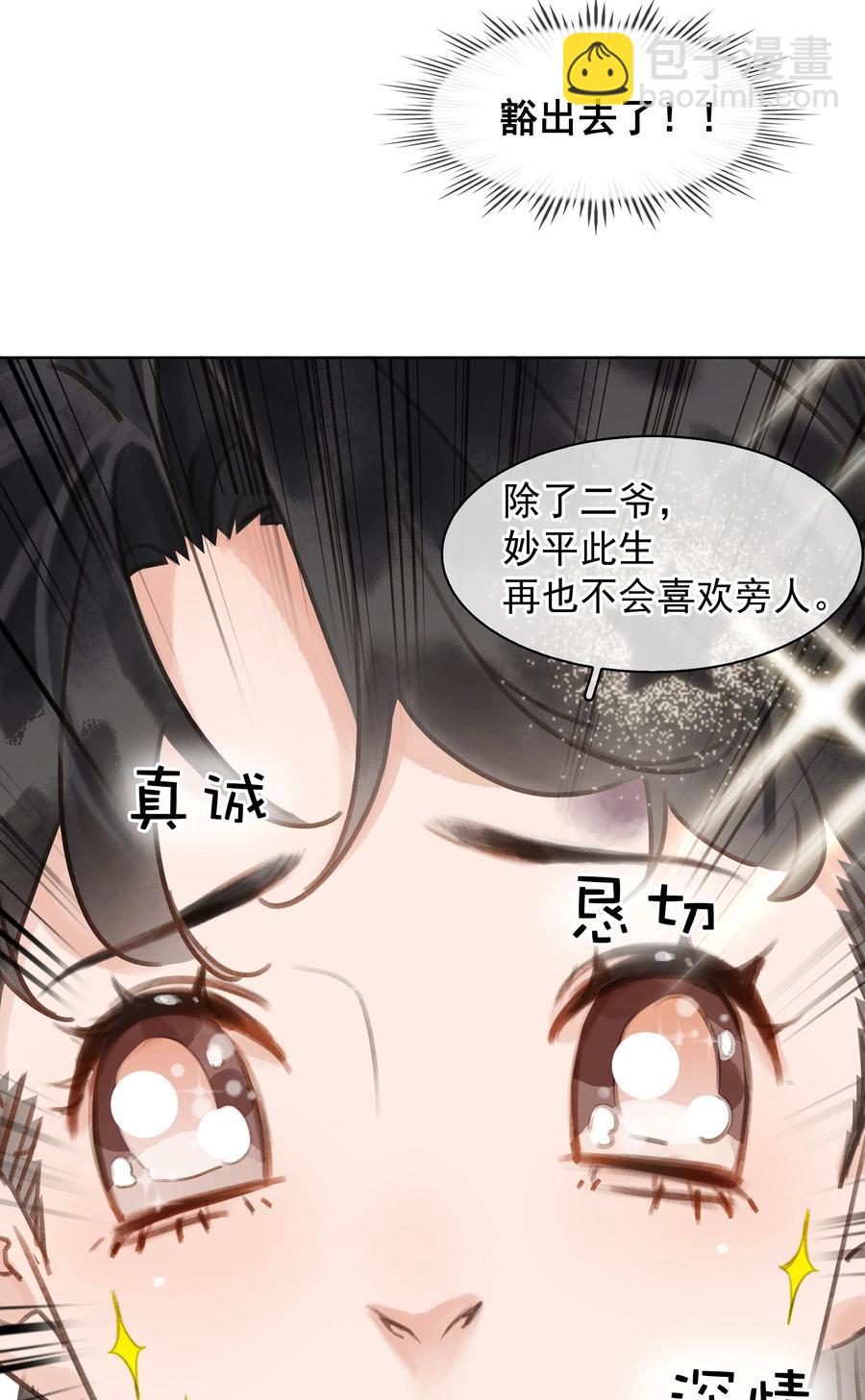 046 三寸不烂之舌-第46话