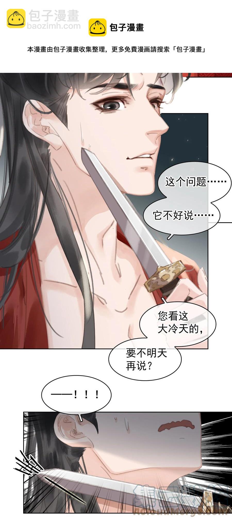 046 三寸不烂之舌-第46话