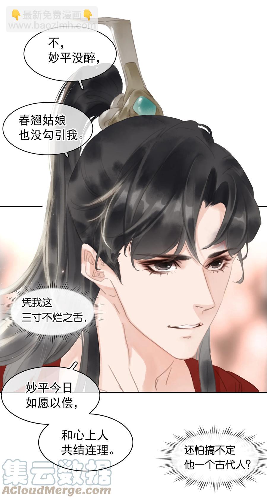 046 三寸不烂之舌-第46话