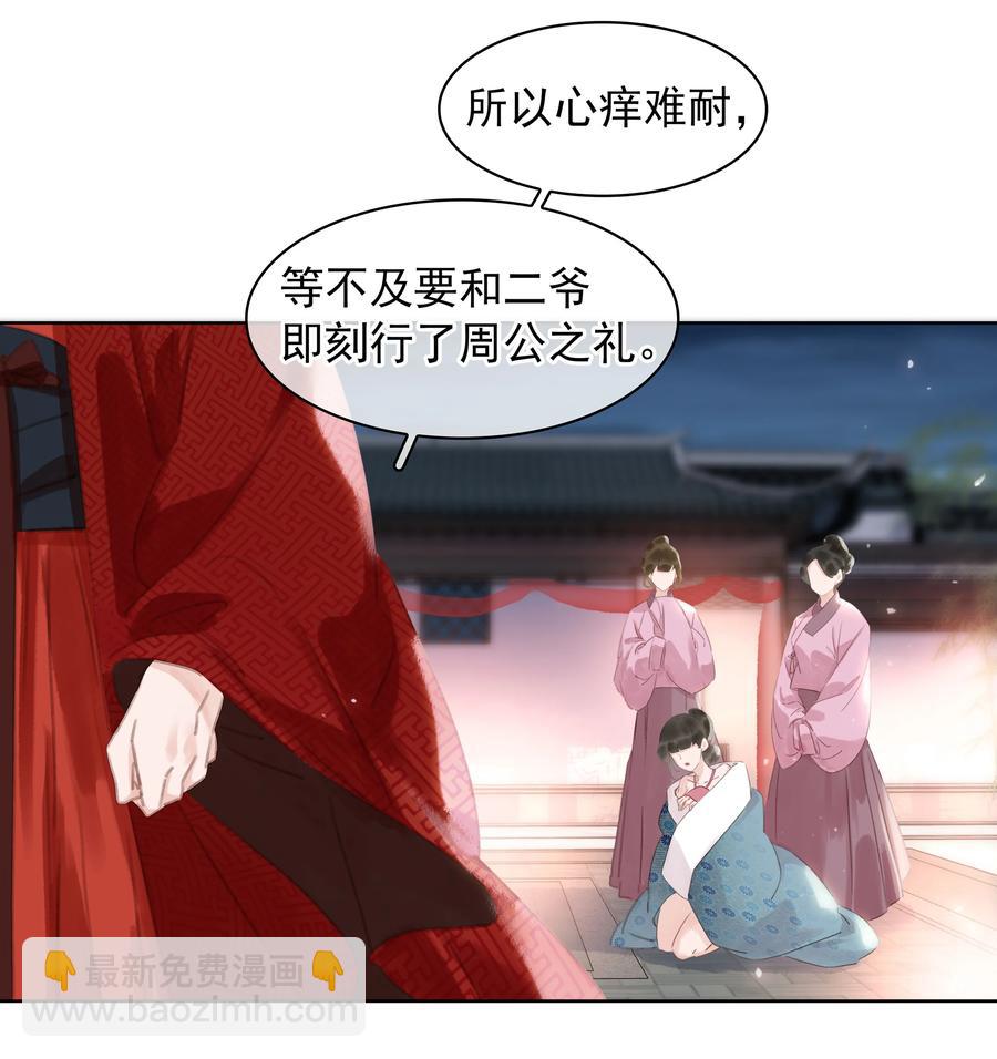 046 三寸不烂之舌-第46话