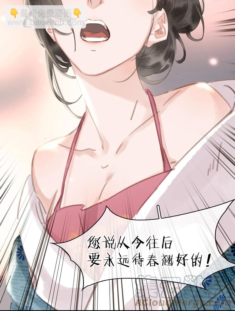 046 三寸不烂之舌-第46话