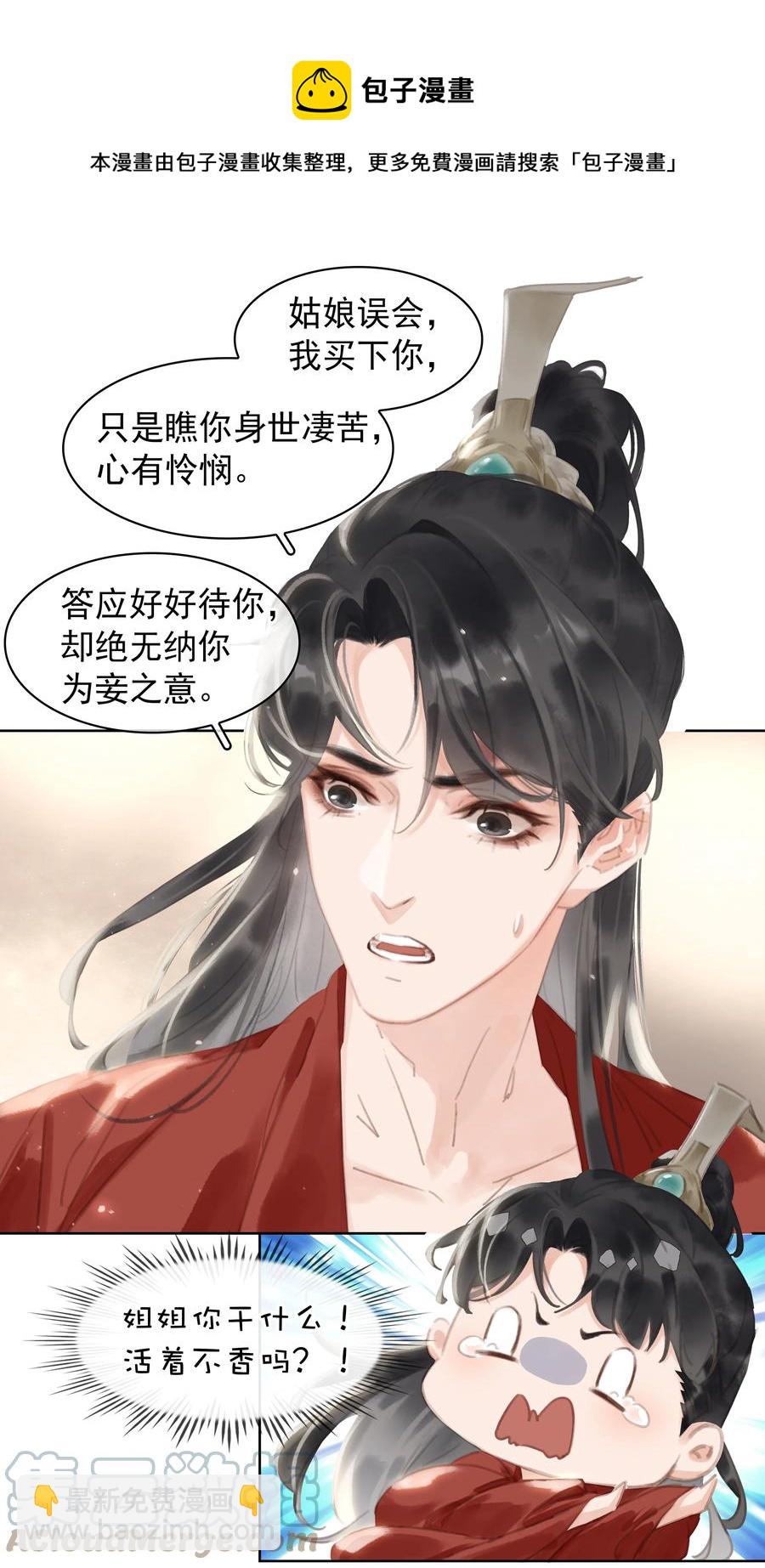 046 三寸不烂之舌-第46话