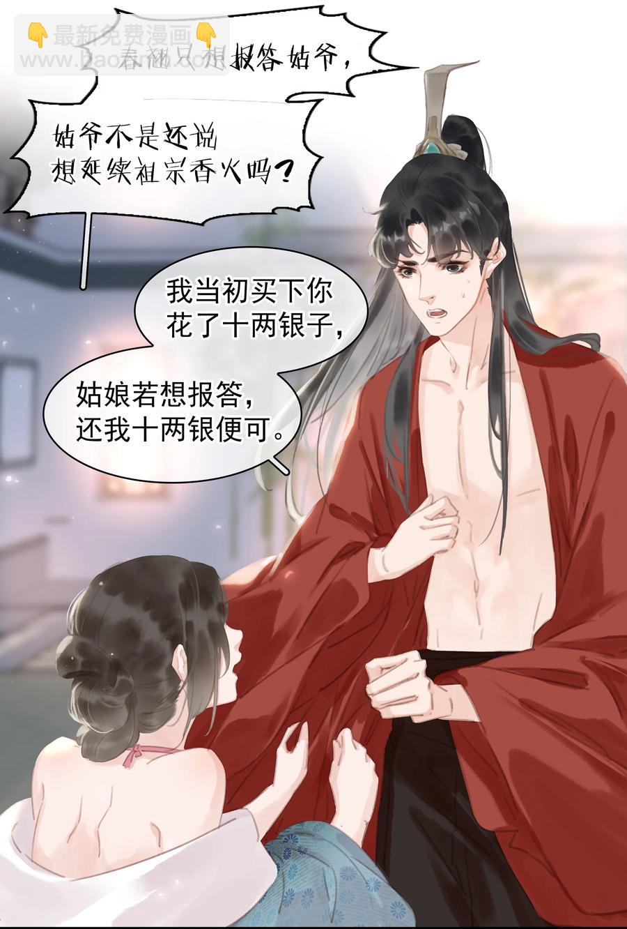 046 三寸不烂之舌-第46话