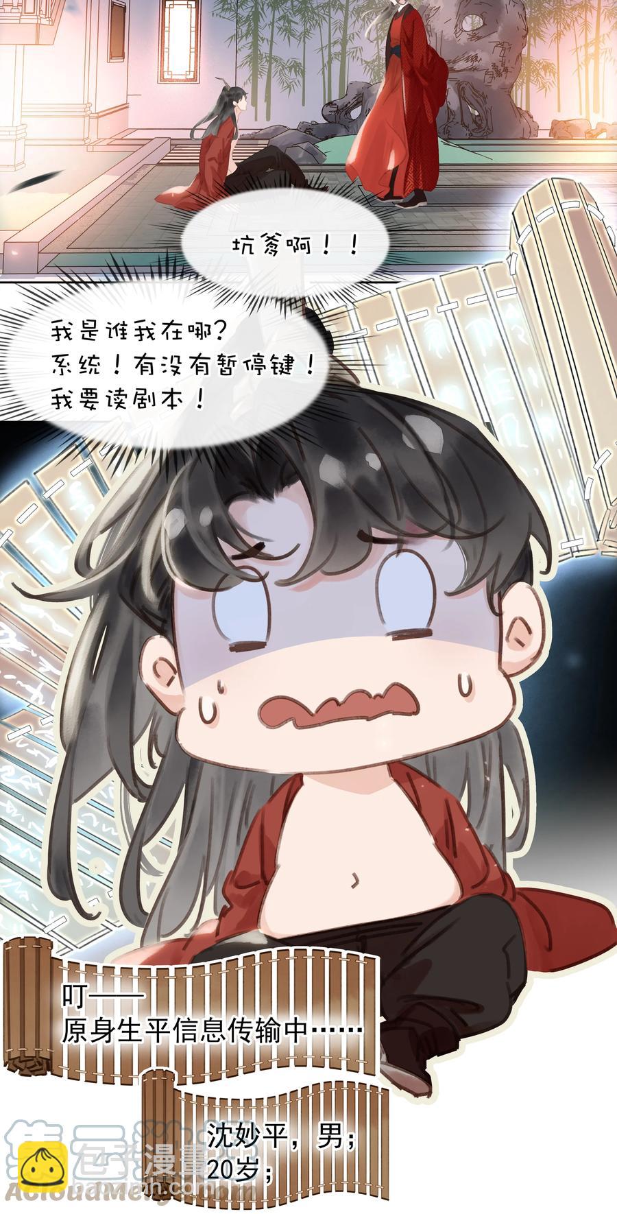 046 三寸不烂之舌-第46话