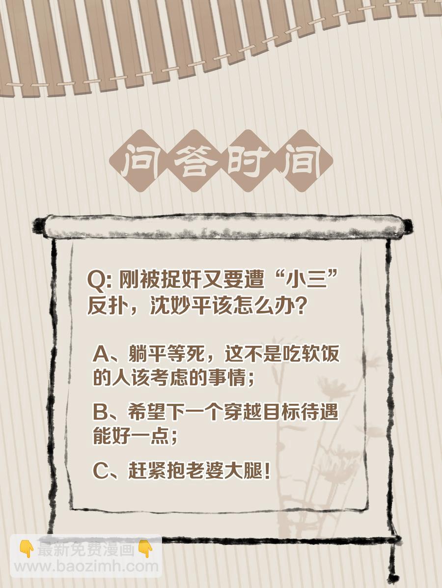 046 三寸不烂之舌-第46话