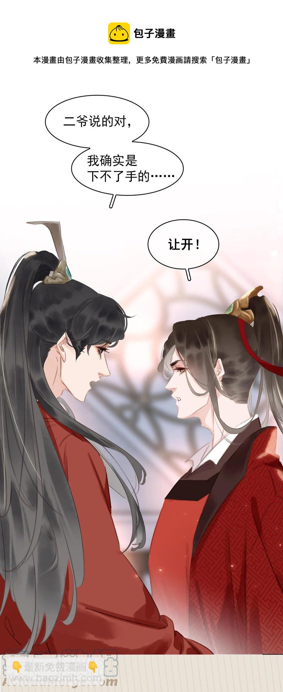 046 三寸不烂之舌-第46话