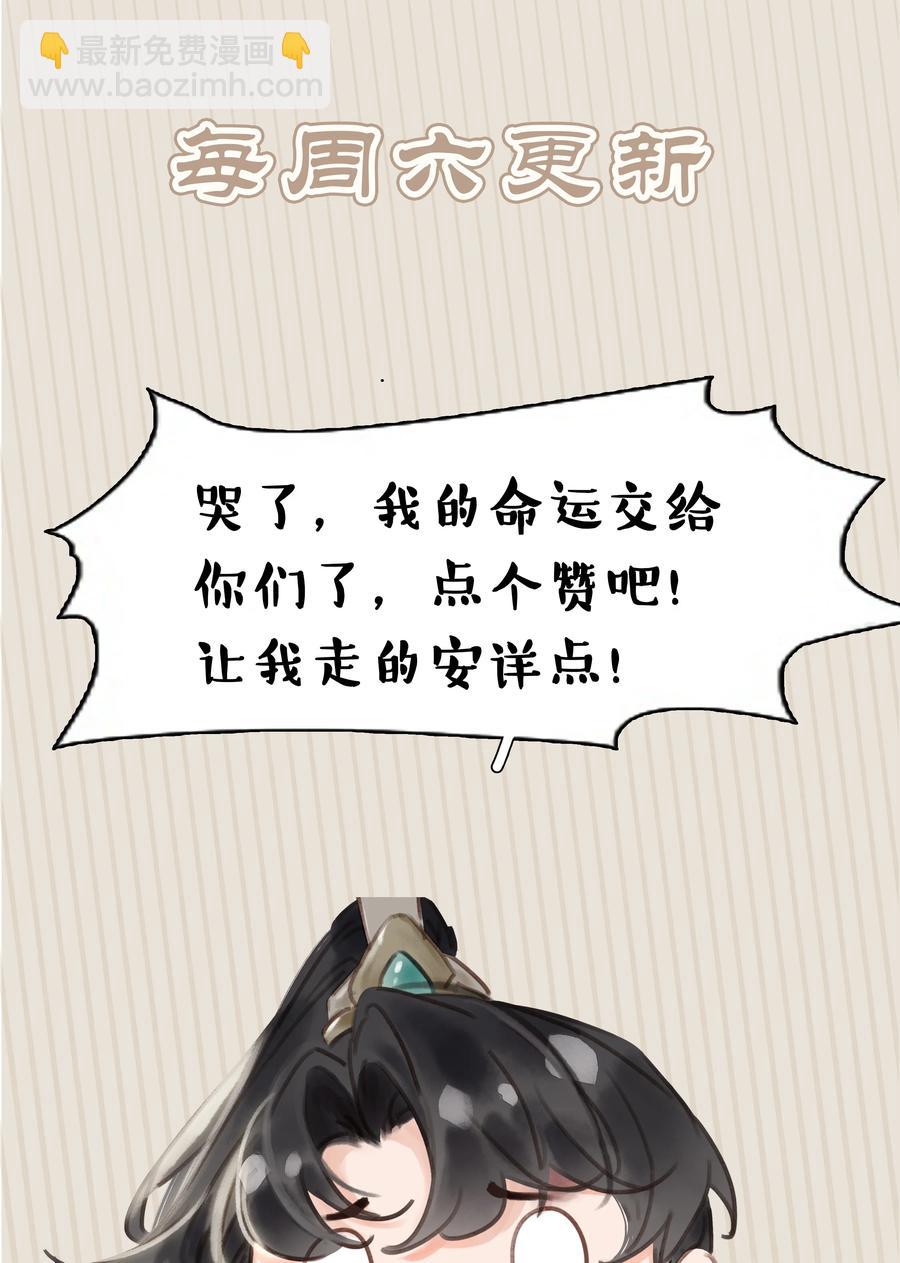 046 三寸不烂之舌-第46话