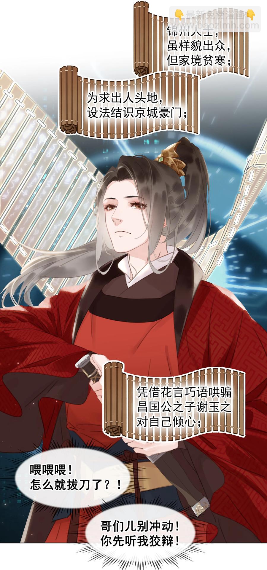 046 三寸不烂之舌-第46话