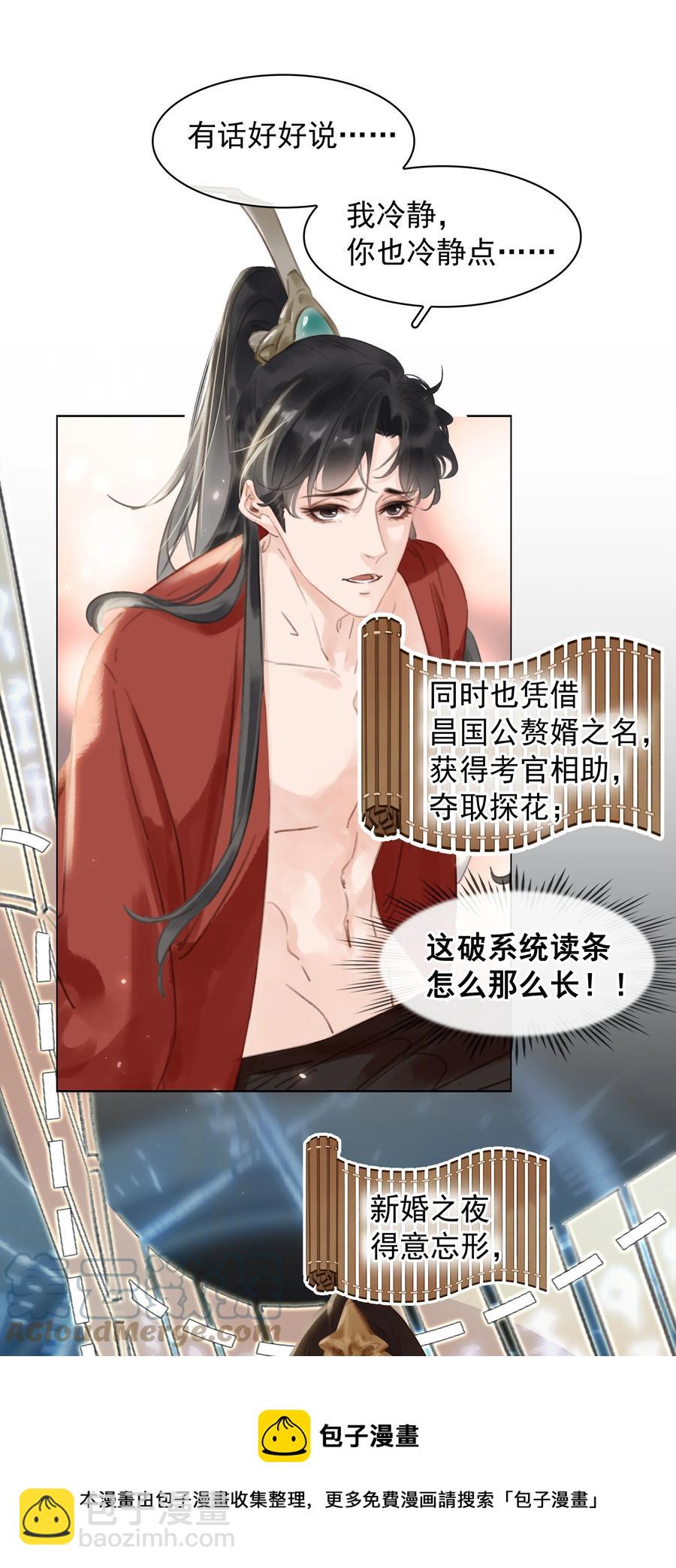 046 三寸不烂之舌-第46话