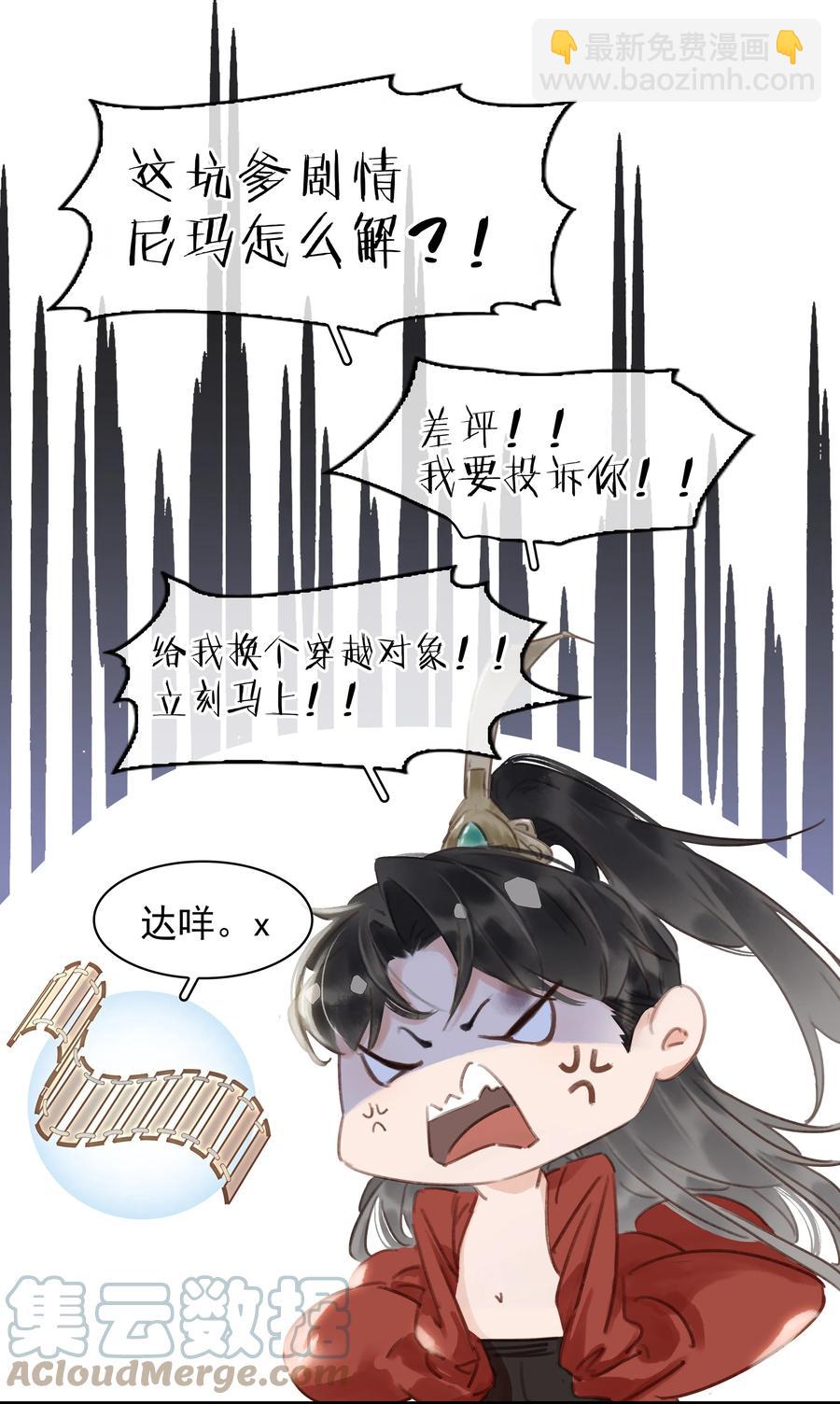 046 三寸不烂之舌-第46话