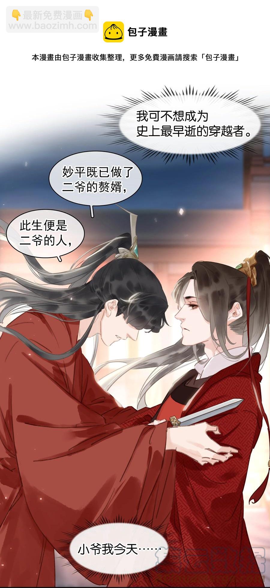046 三寸不烂之舌-第46话