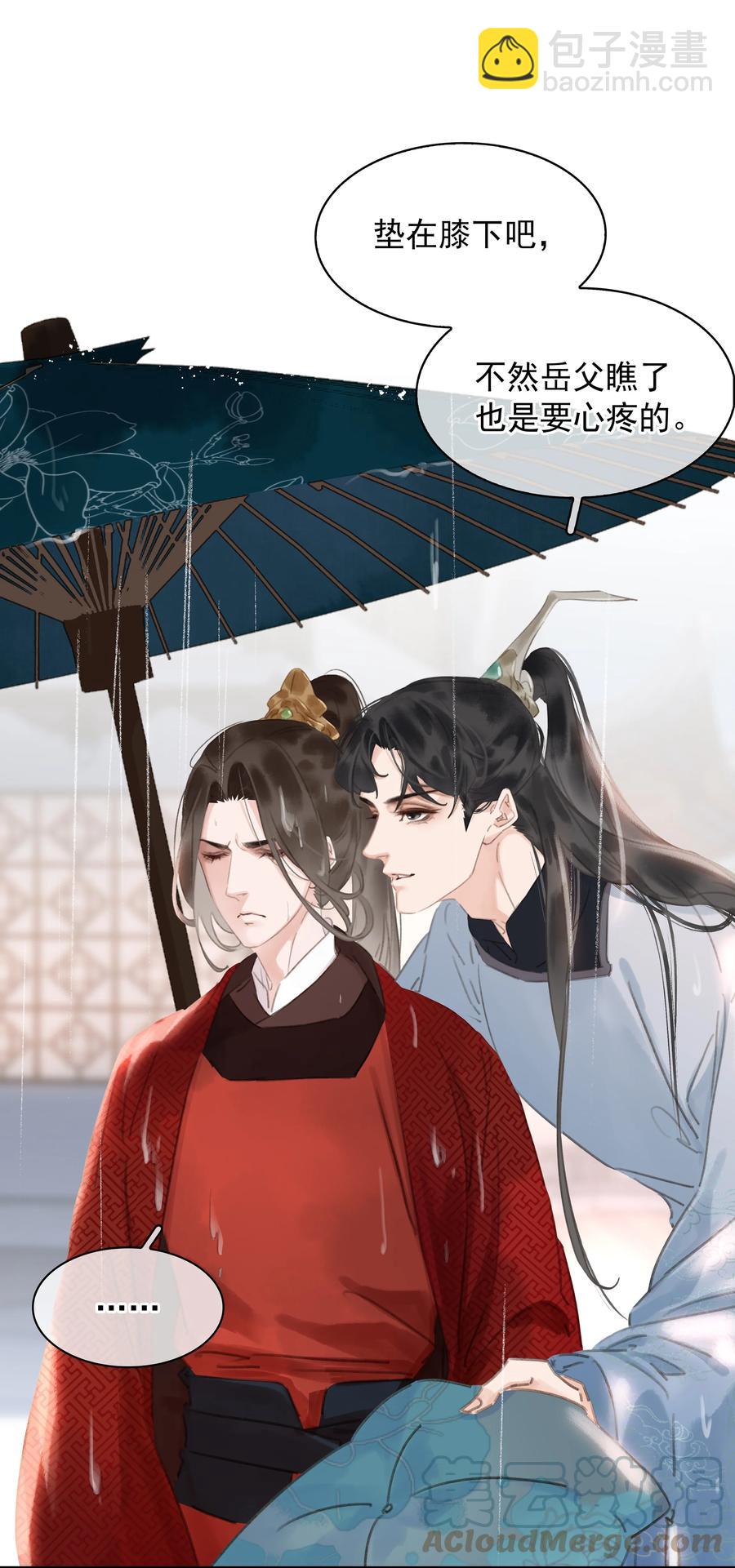 048 我陪你跪-第48话