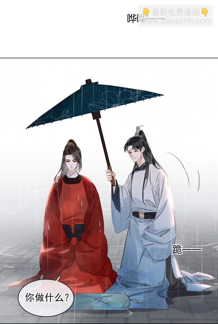 048 我陪你跪-第48话