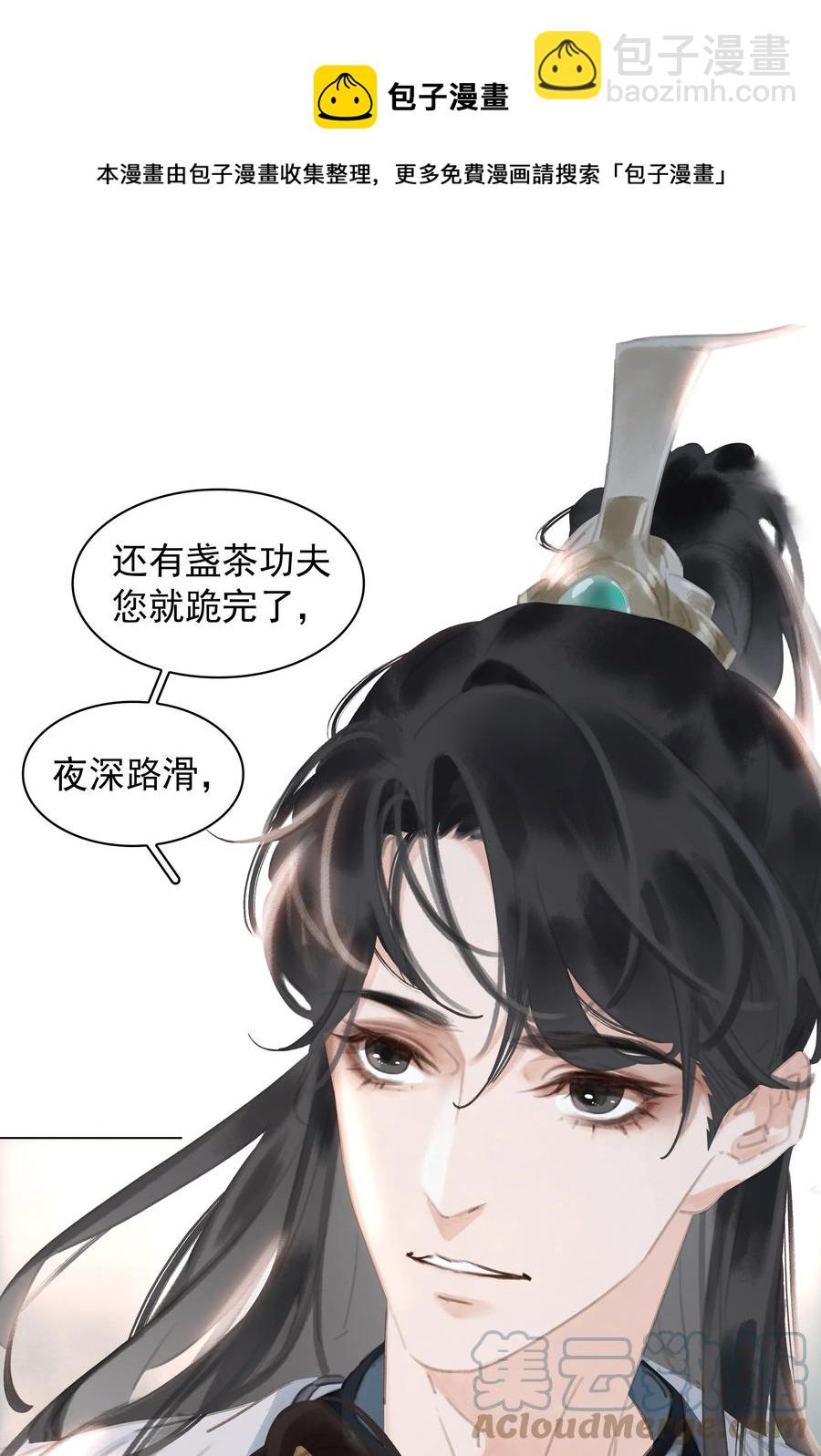 048 我陪你跪-第48话