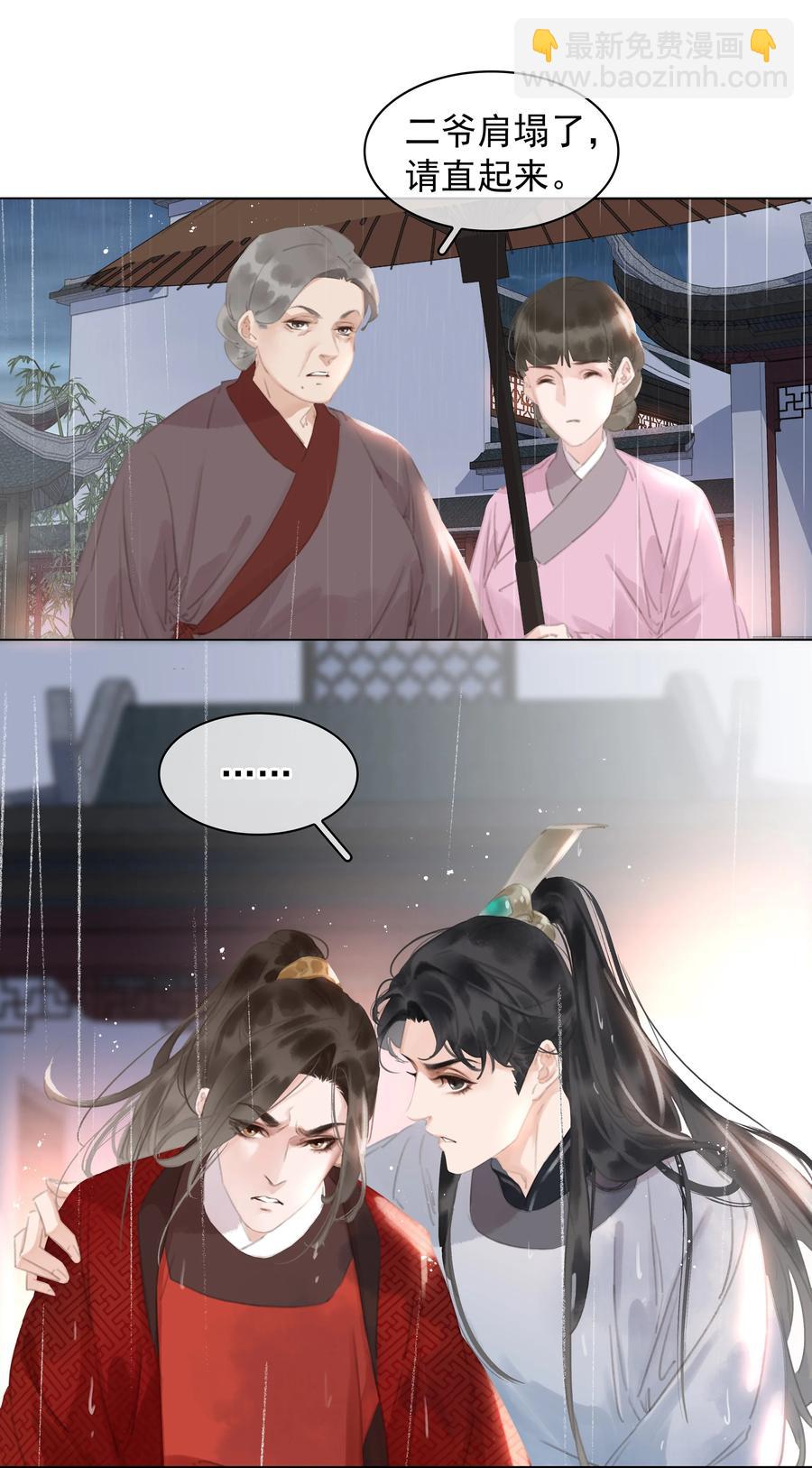 048 我陪你跪-第48话
