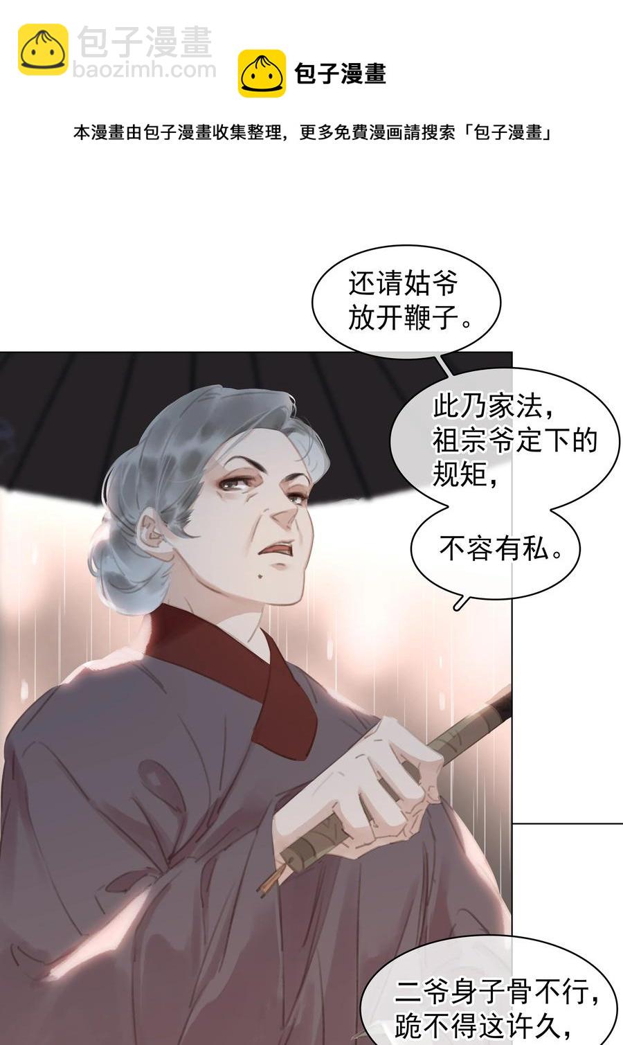 048 我陪你跪-第48话