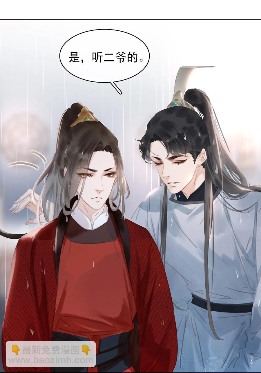 048 我陪你跪-第48话