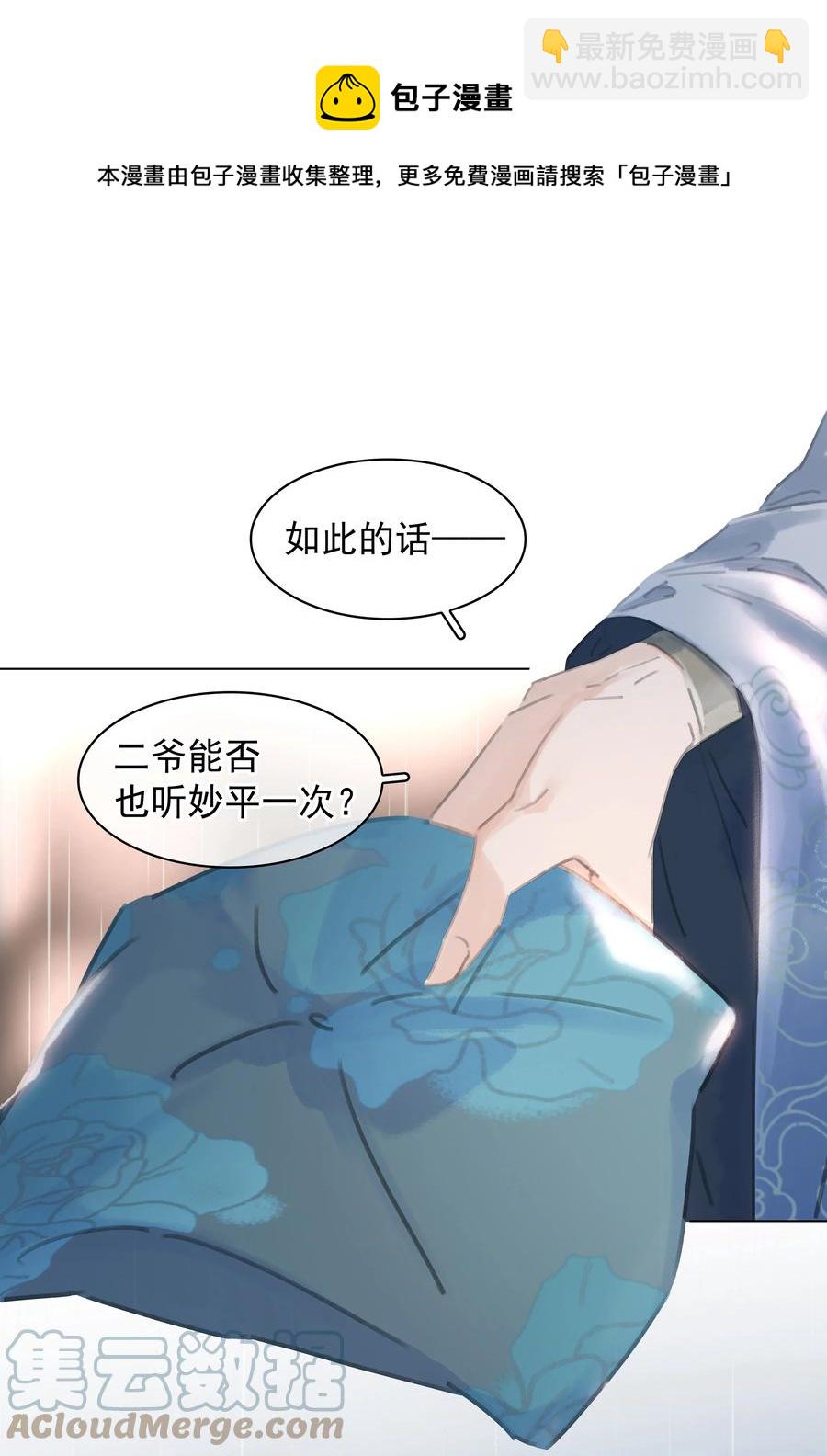 048 我陪你跪-第48话