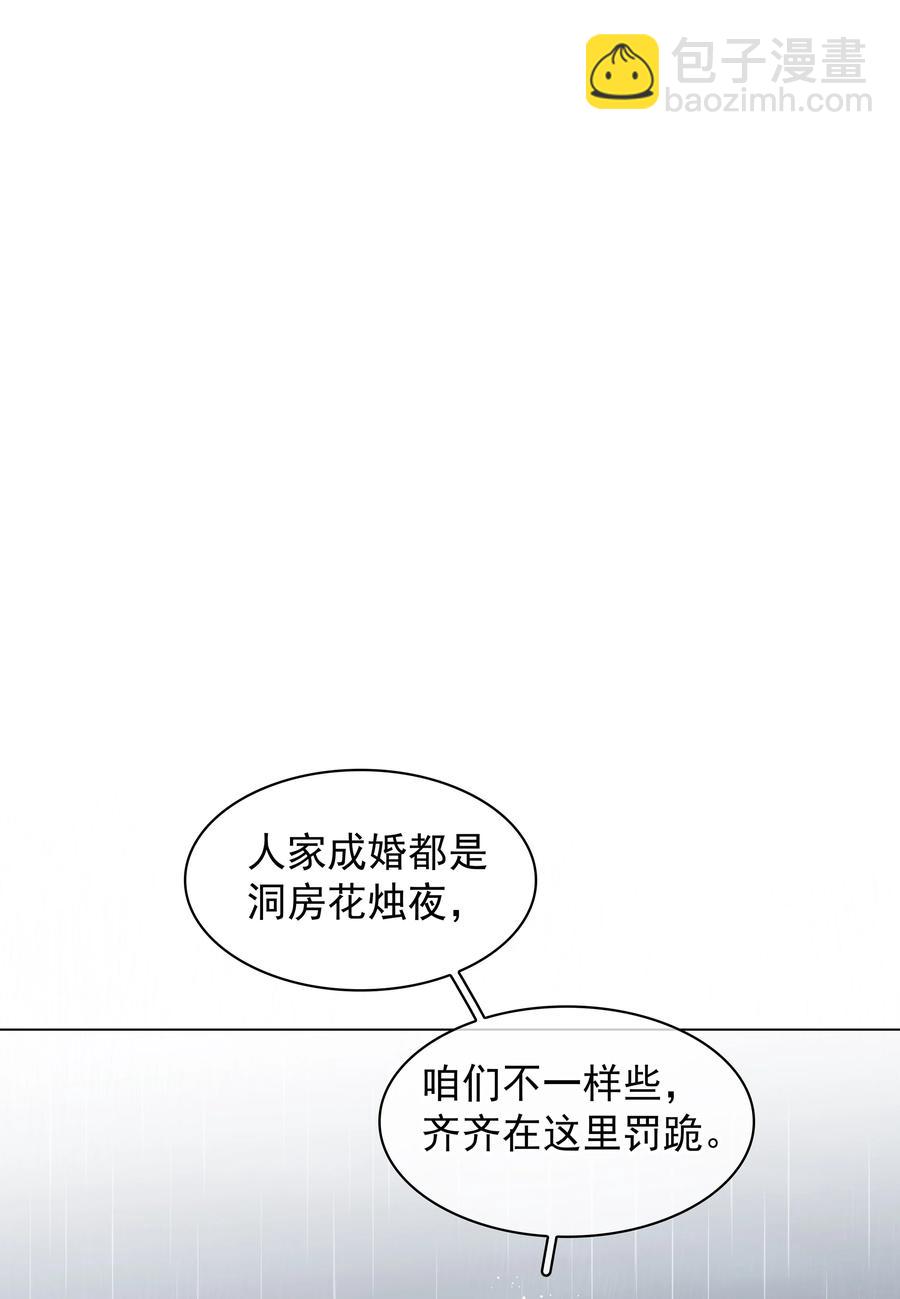 048 我陪你跪-第48话