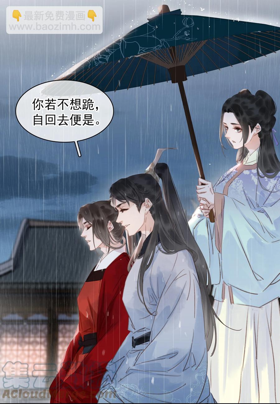 048 我陪你跪-第48话