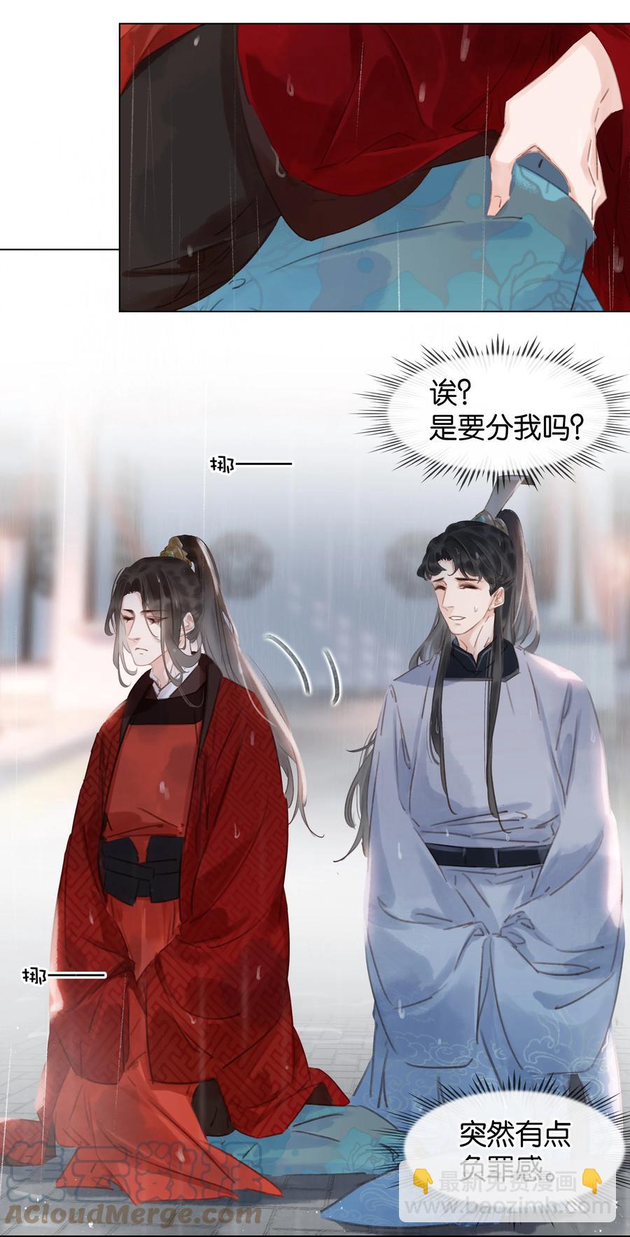 048 我陪你跪-第48话