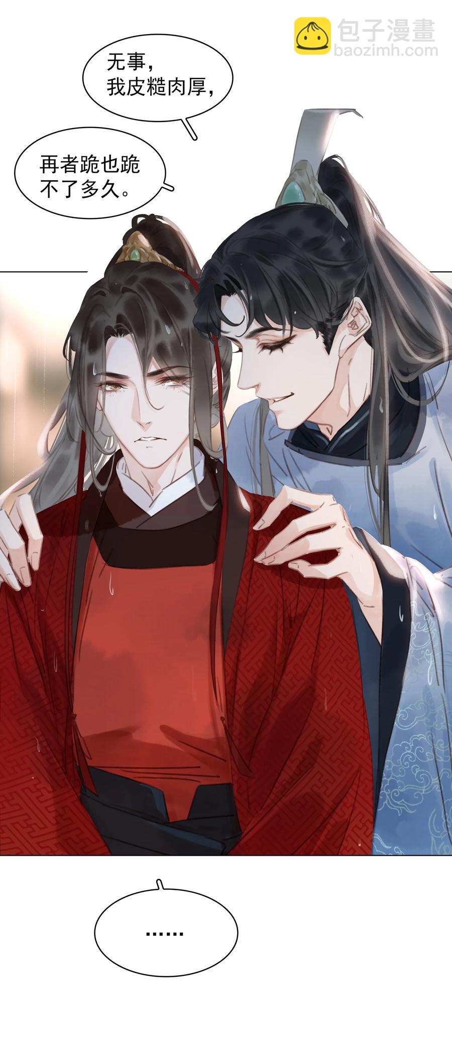 048 我陪你跪-第48话
