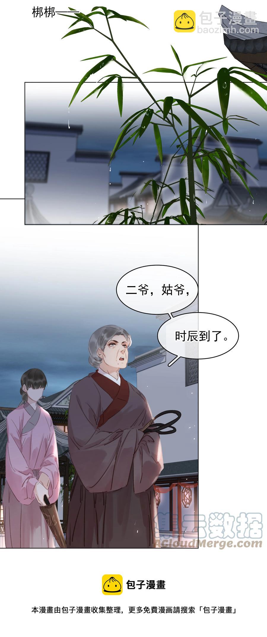 048 我陪你跪-第48话