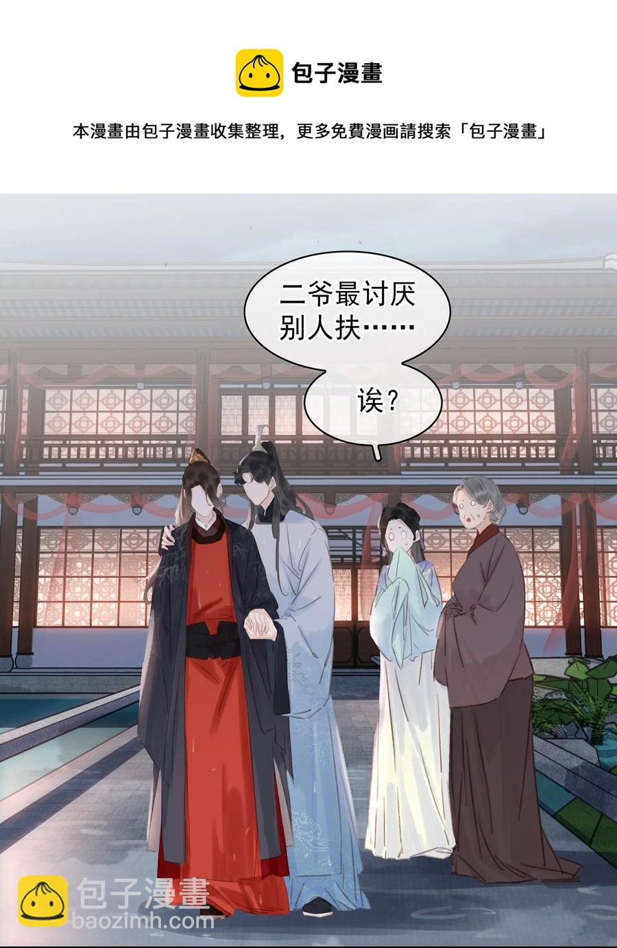 048 我陪你跪-第48话