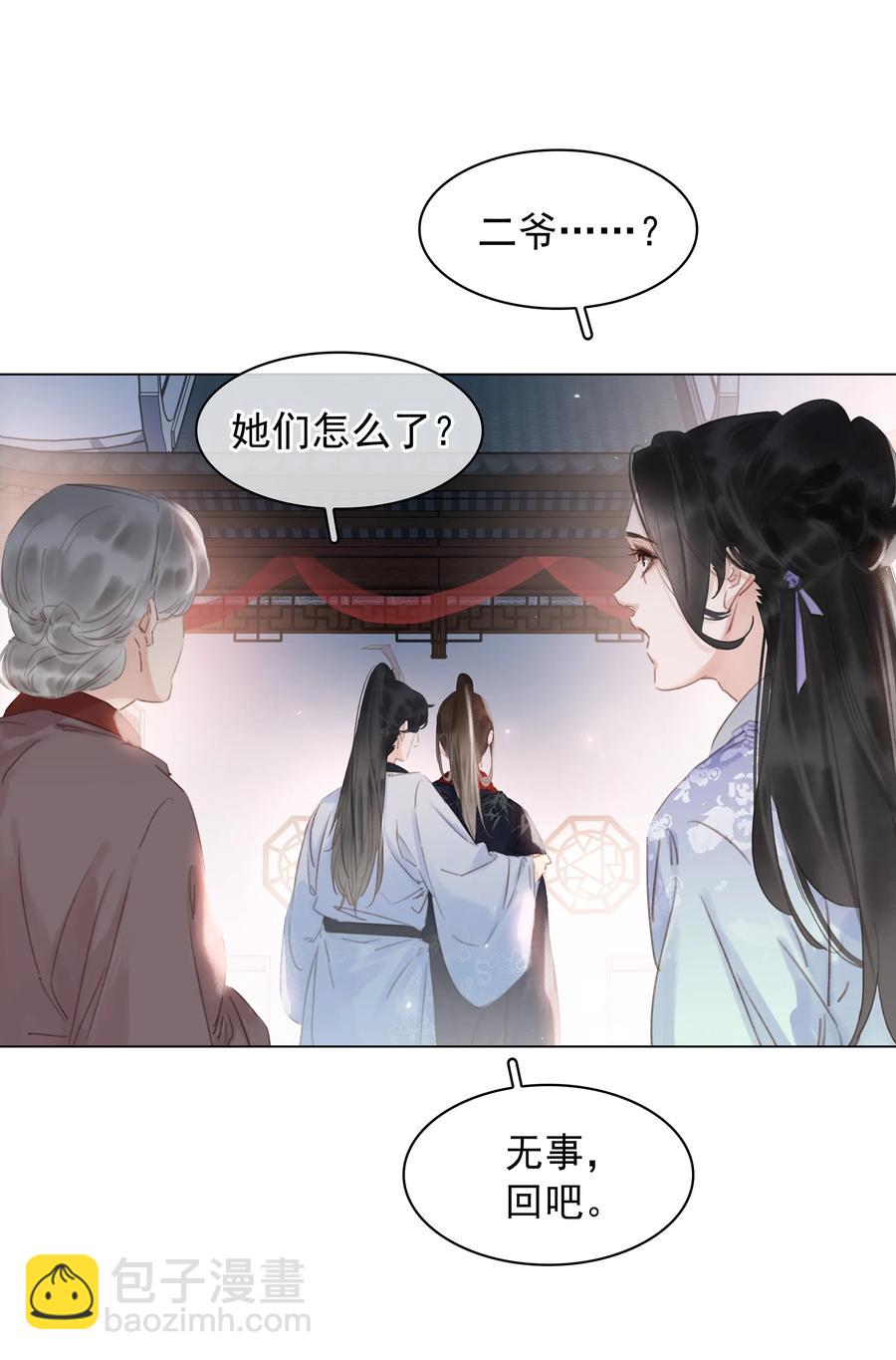 048 我陪你跪-第48话