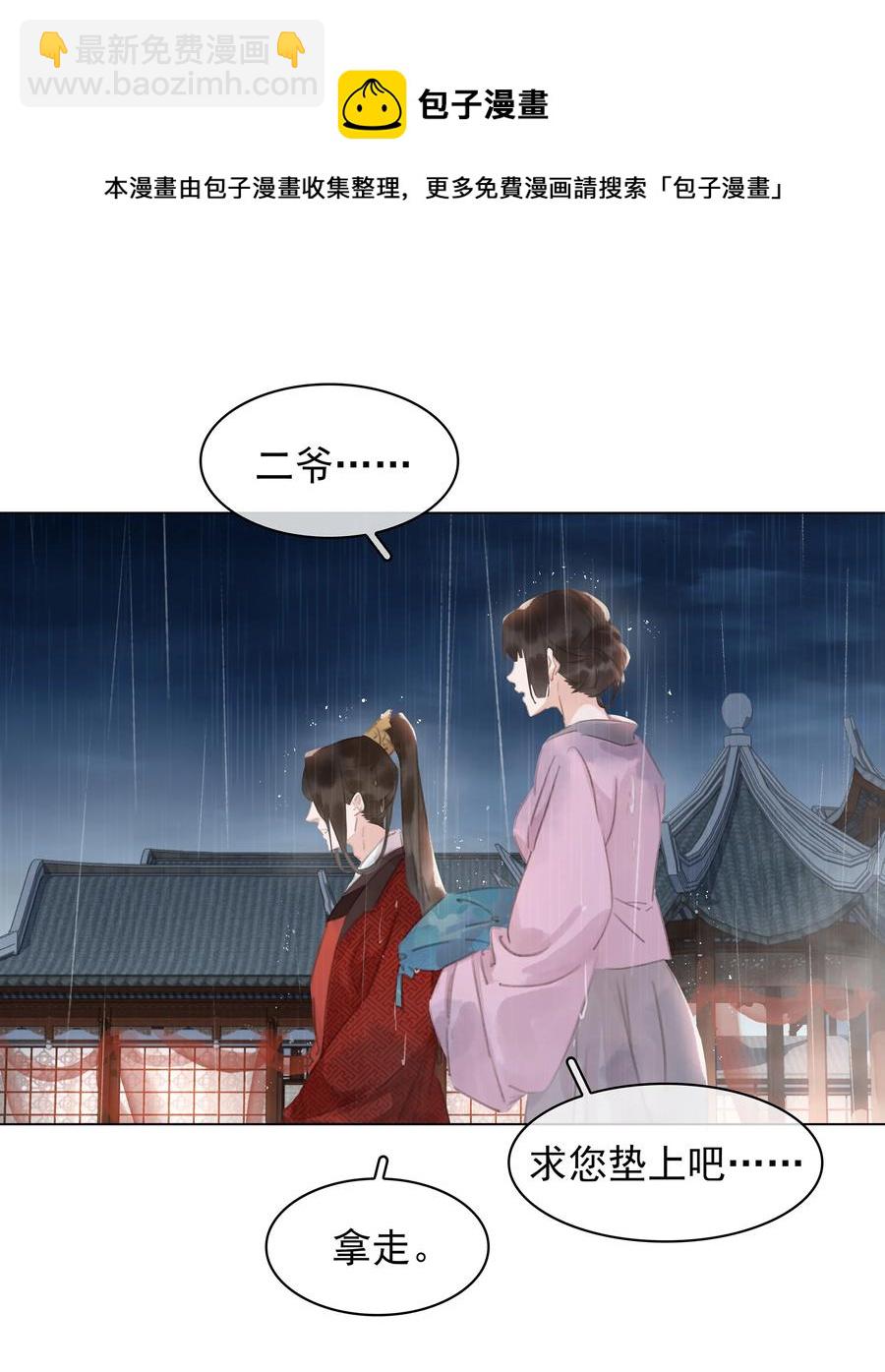 048 我陪你跪-第48话