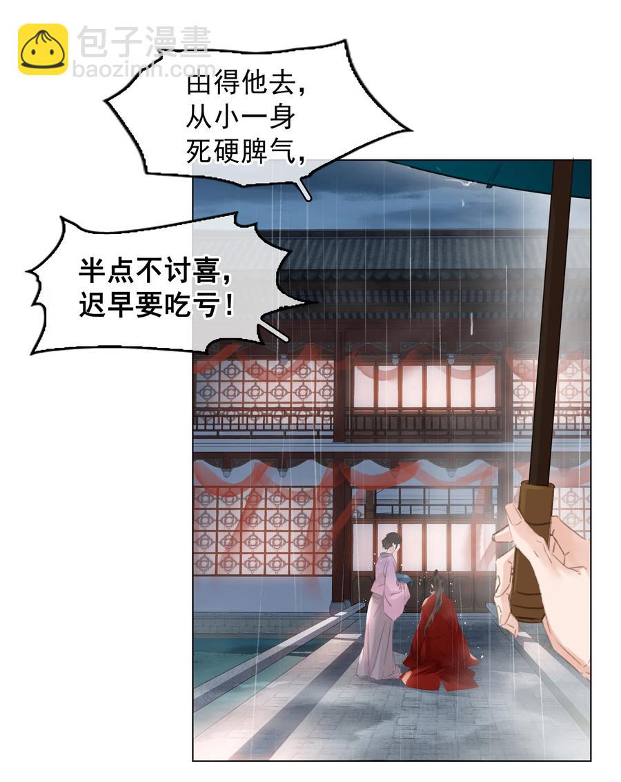 048 我陪你跪-第48话
