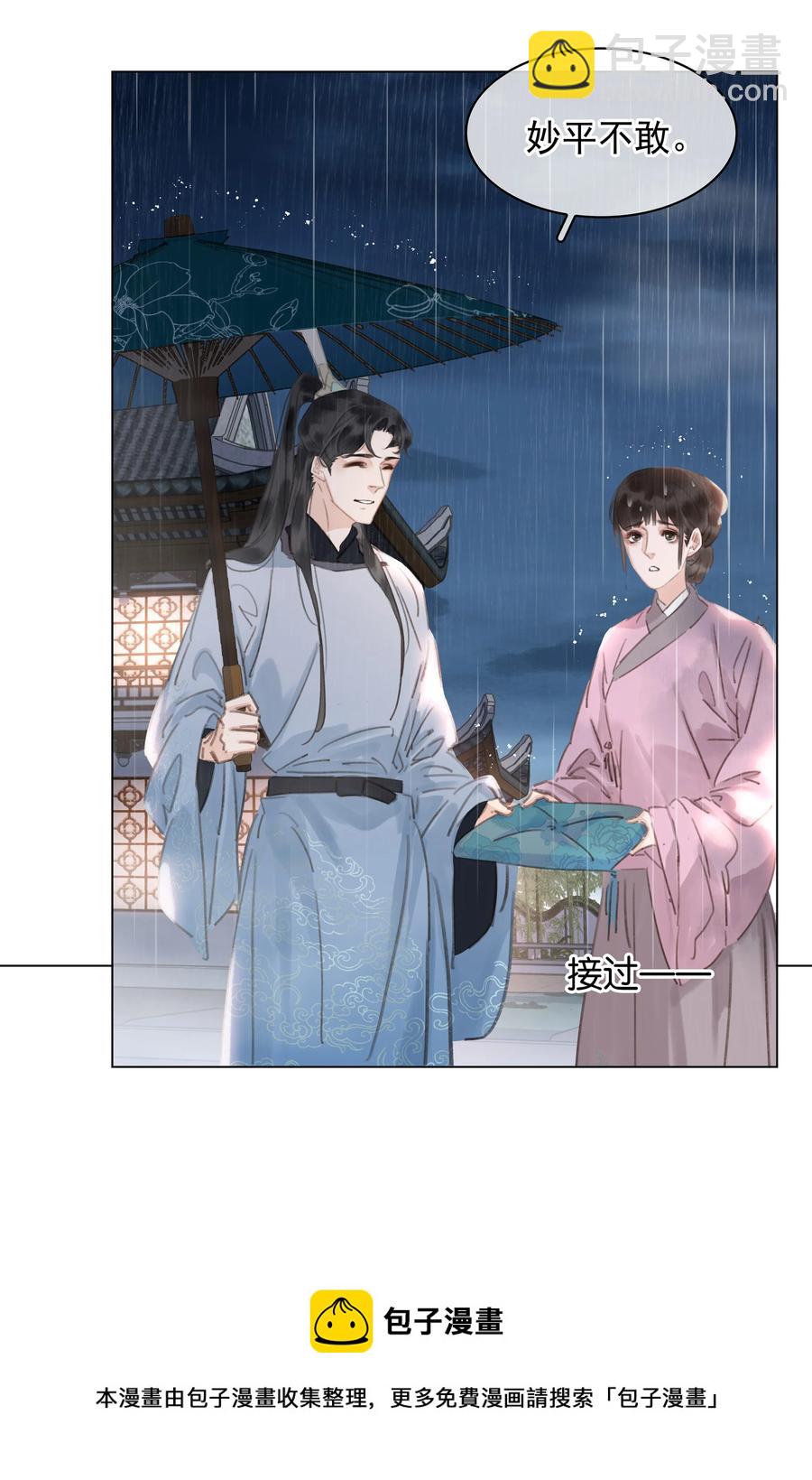 048 我陪你跪-第48话