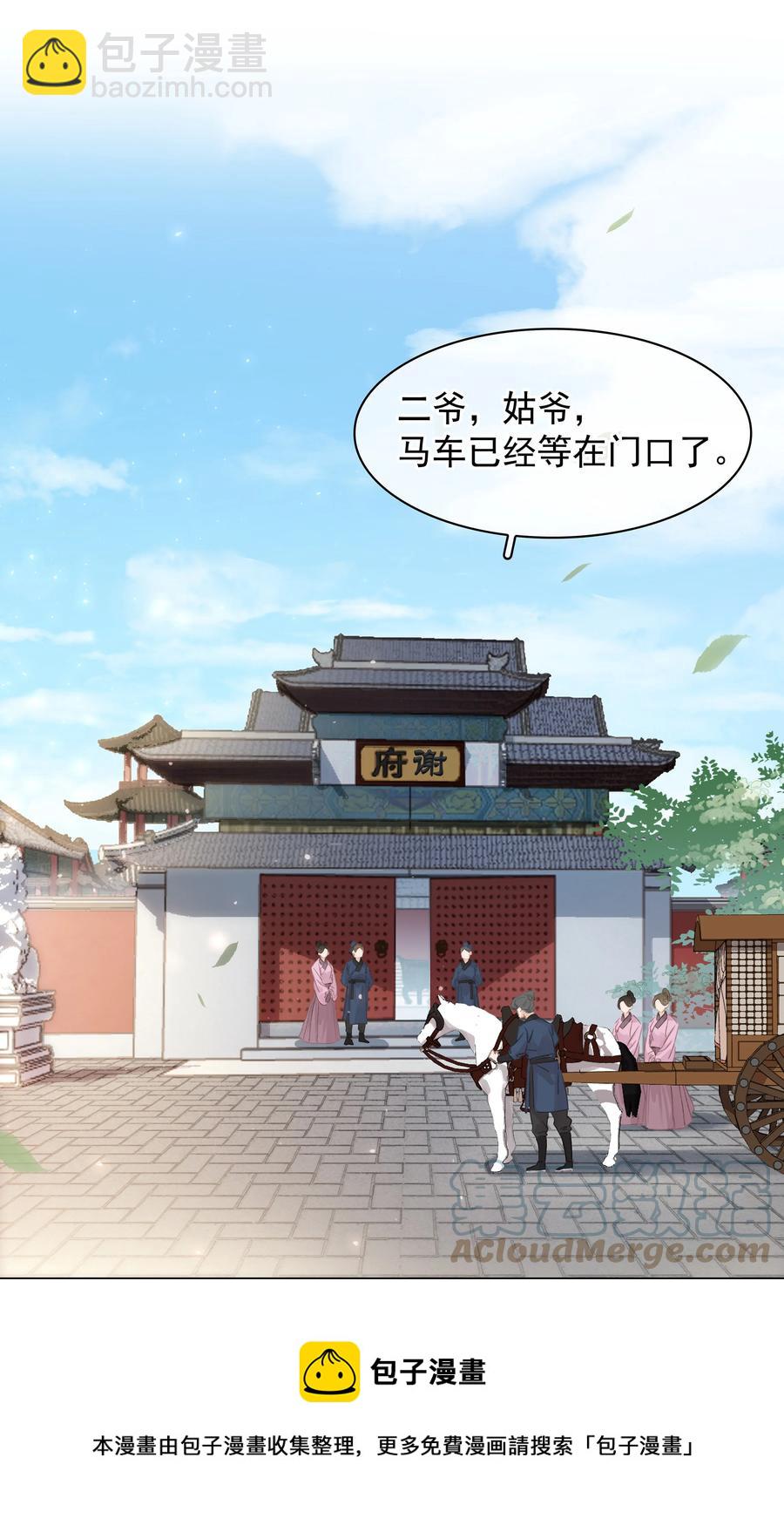 050 小命不要了-第50话
