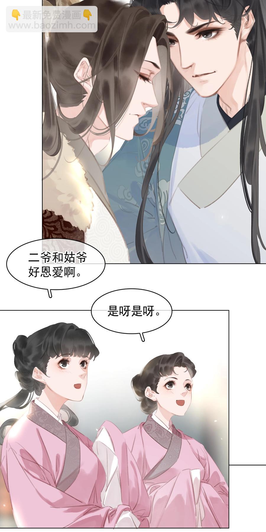 050 小命不要了-第50话